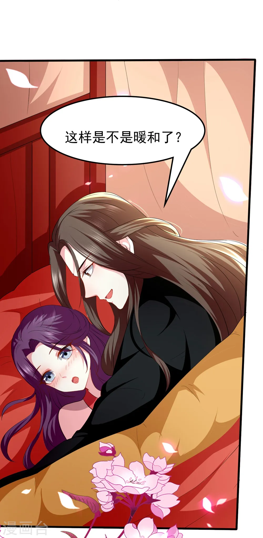 第135话 吃醋大王28