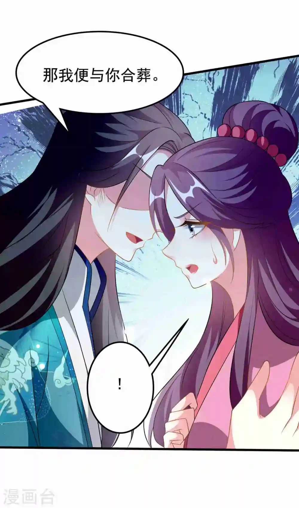 第216话 苦命鸳鸯26