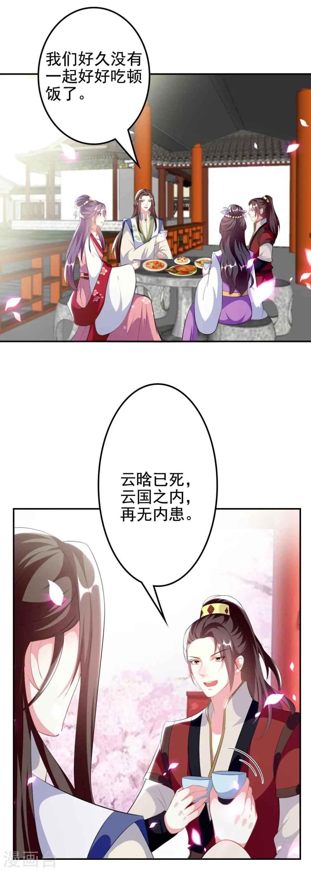 第263话 娃娃亲？23