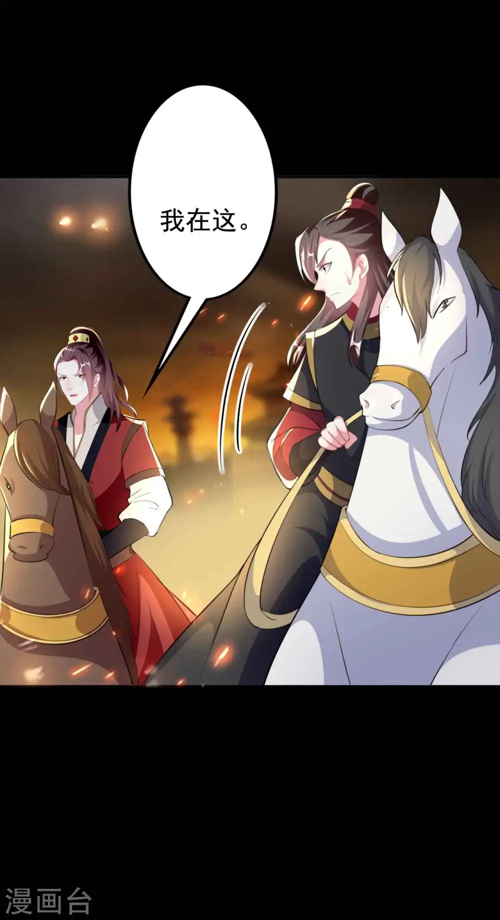 第261话 惊天逆转？13