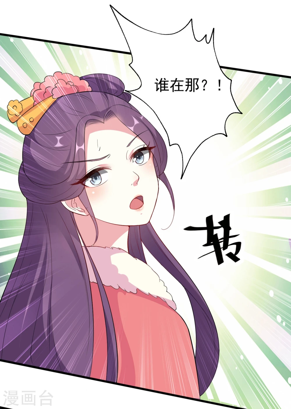 第26话 有人动心了15