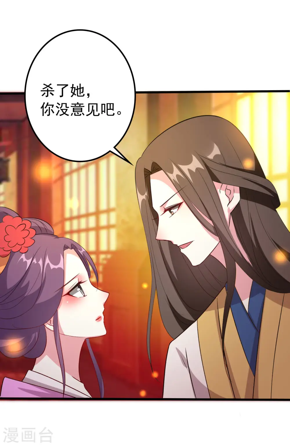 第64话 全部灭口18