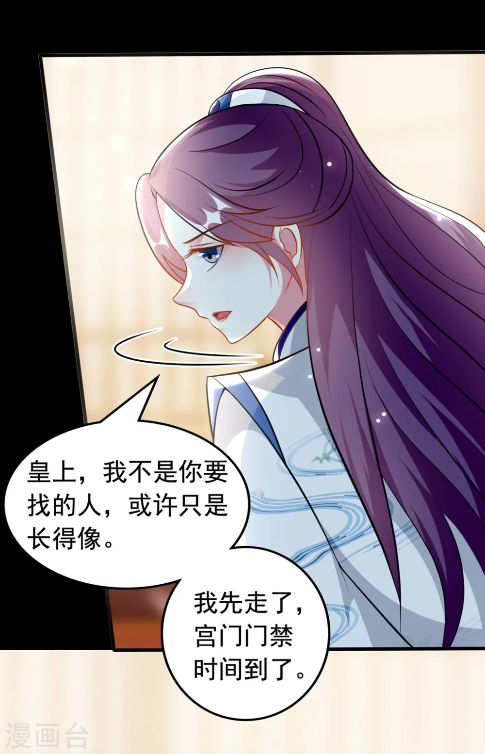 第167话 喜提绿帽11