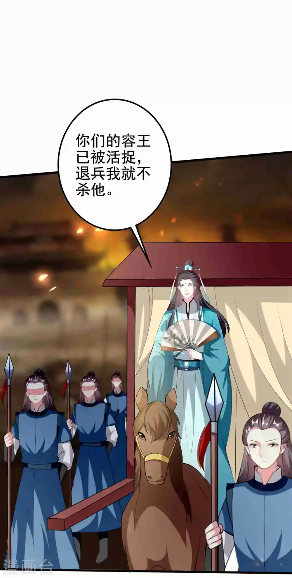 第211话 开枝散叶18