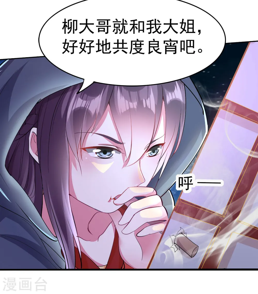 第4话 围观春宵一刻33
