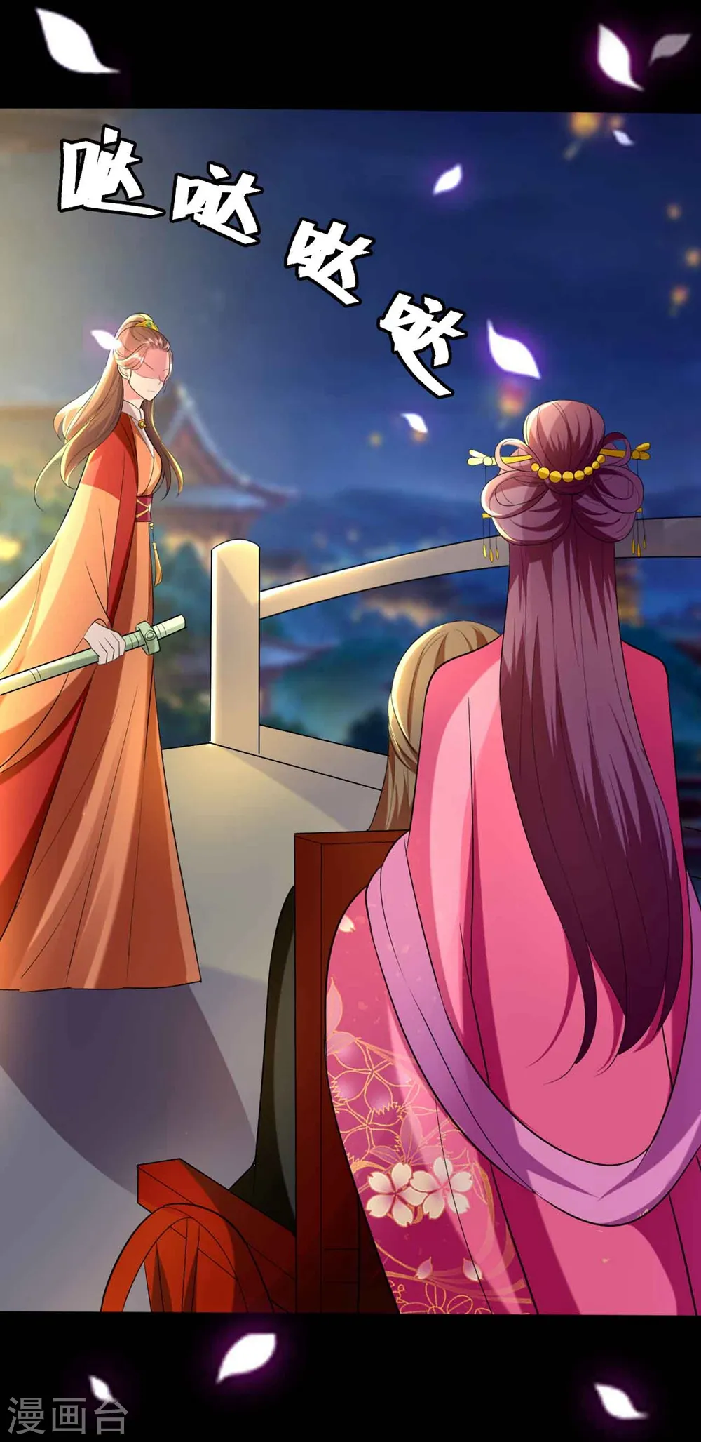 第115话 情敌！？19