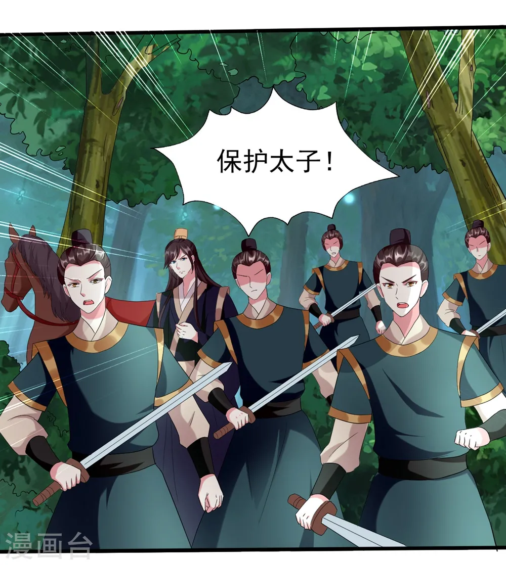 第119话 身份暴露17