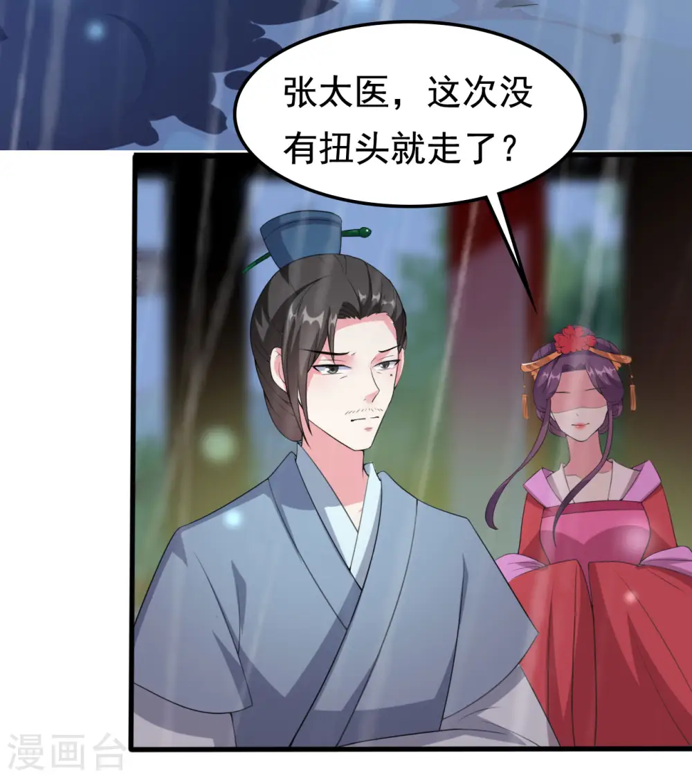 第62话 雨中诉旧情8