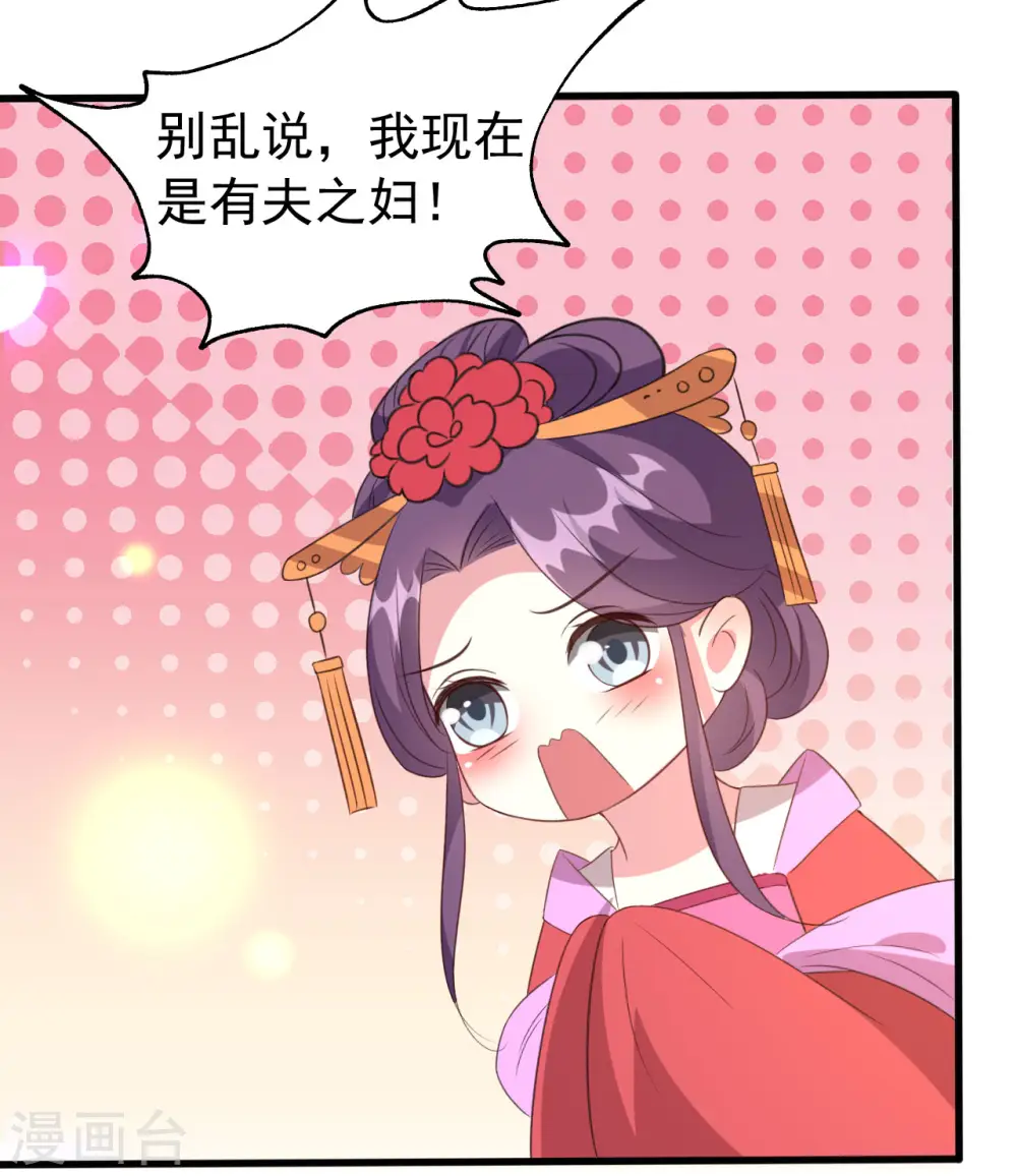 第60话 王爷的面具掉了!12