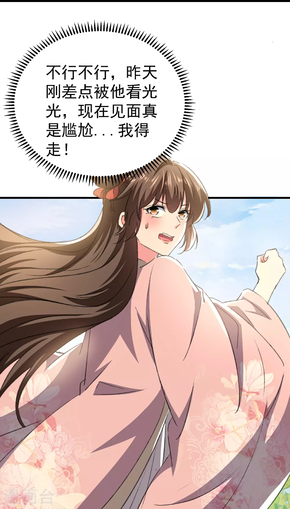 第298话 傲娇公主和贴心护卫35