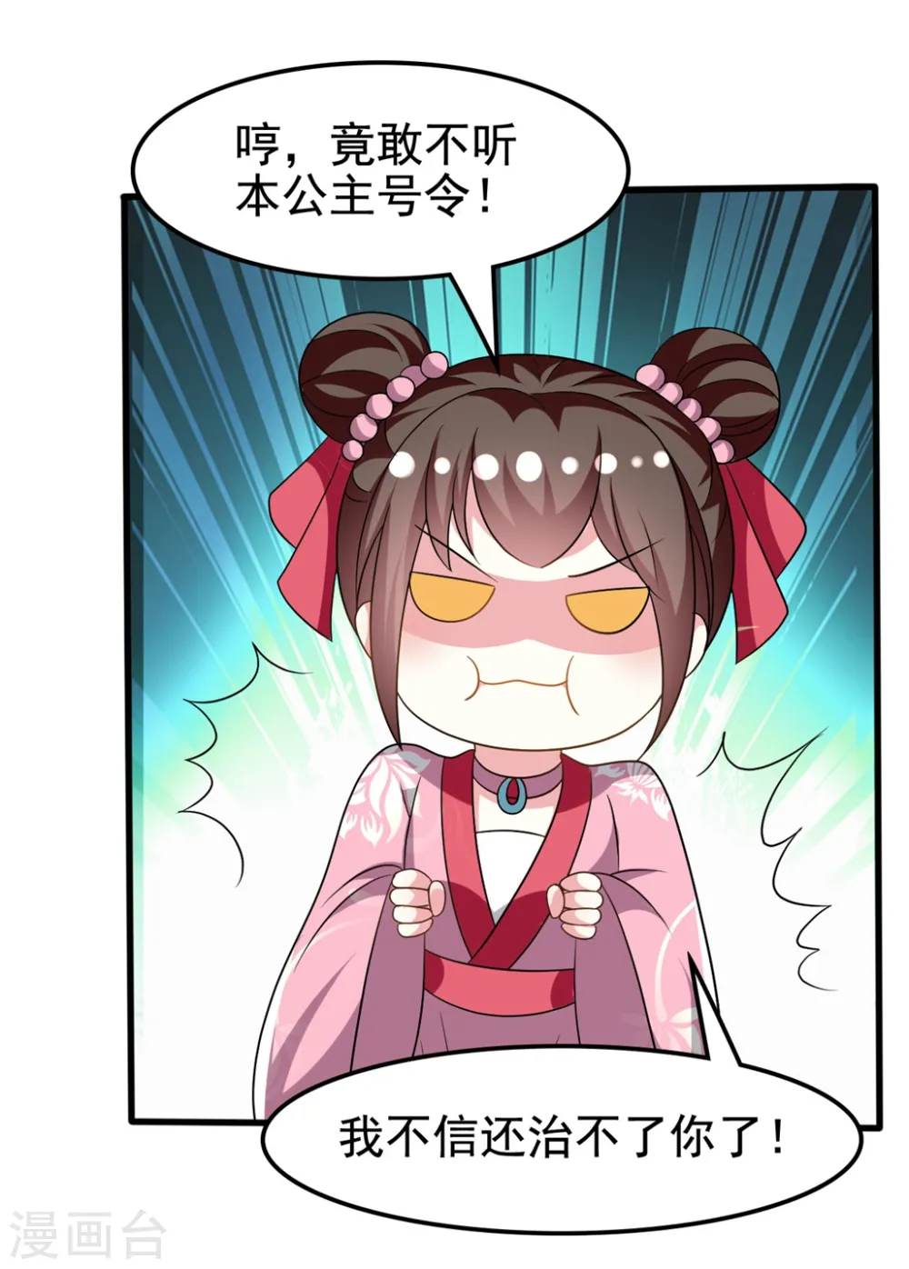 第208话 两国议和？11