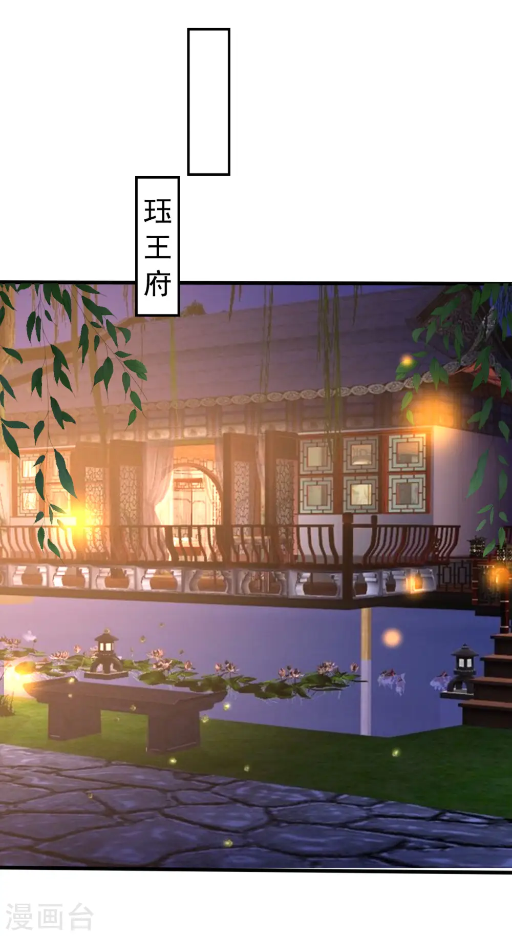 第89话 有情人终成眷属？13