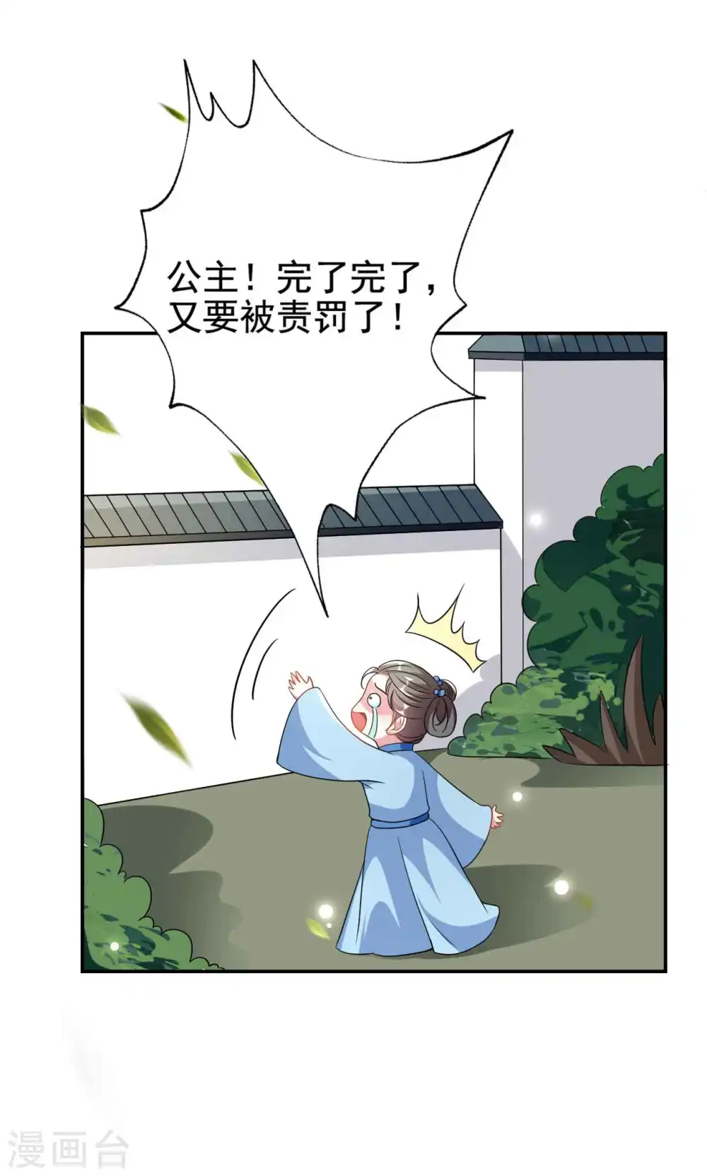 第264话 暗恋6