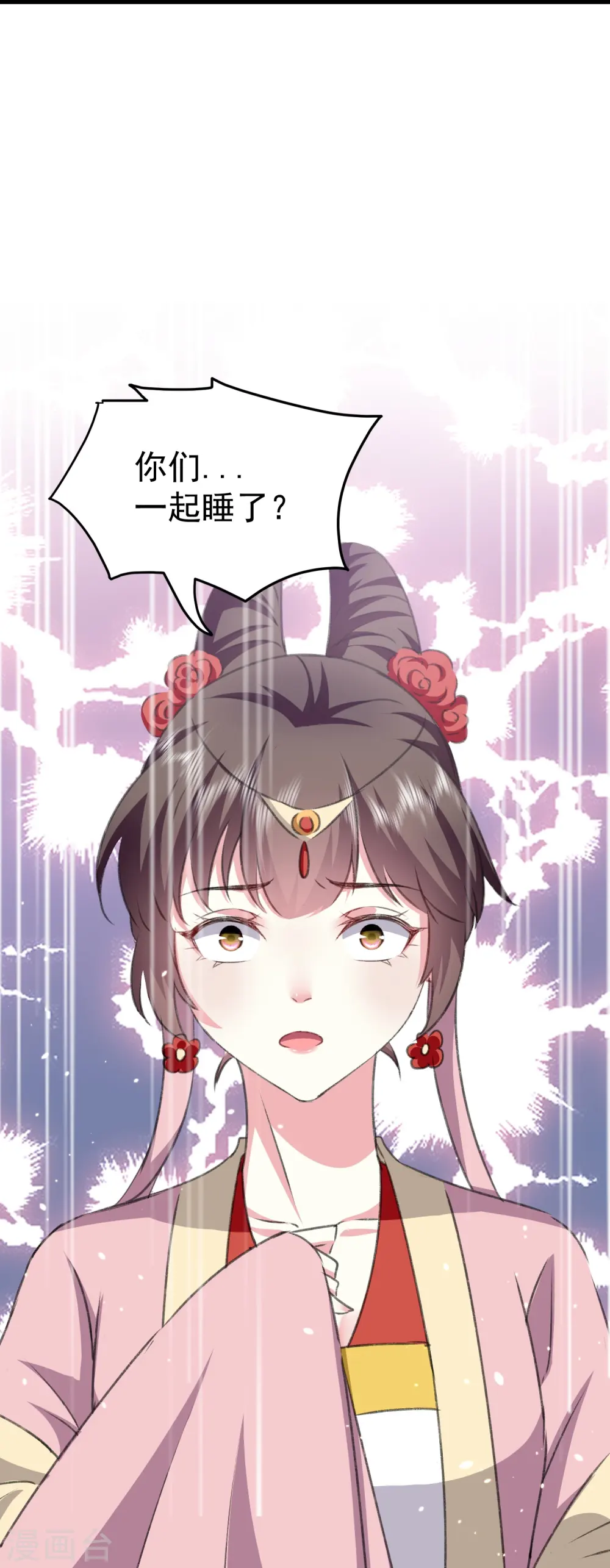 第281话 你们俩昨天晚上睡了？！38
