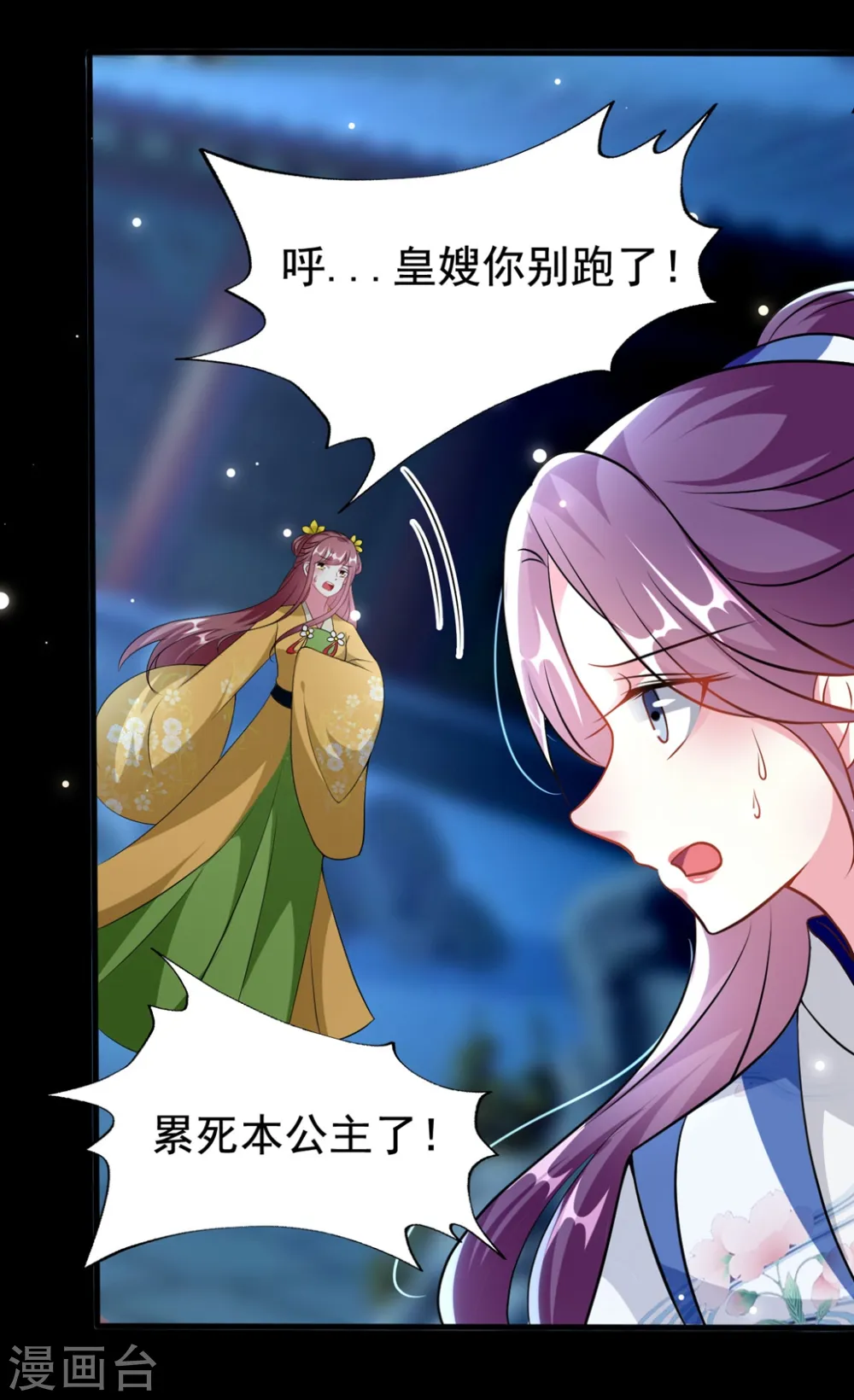 第166话 老婆送上门3