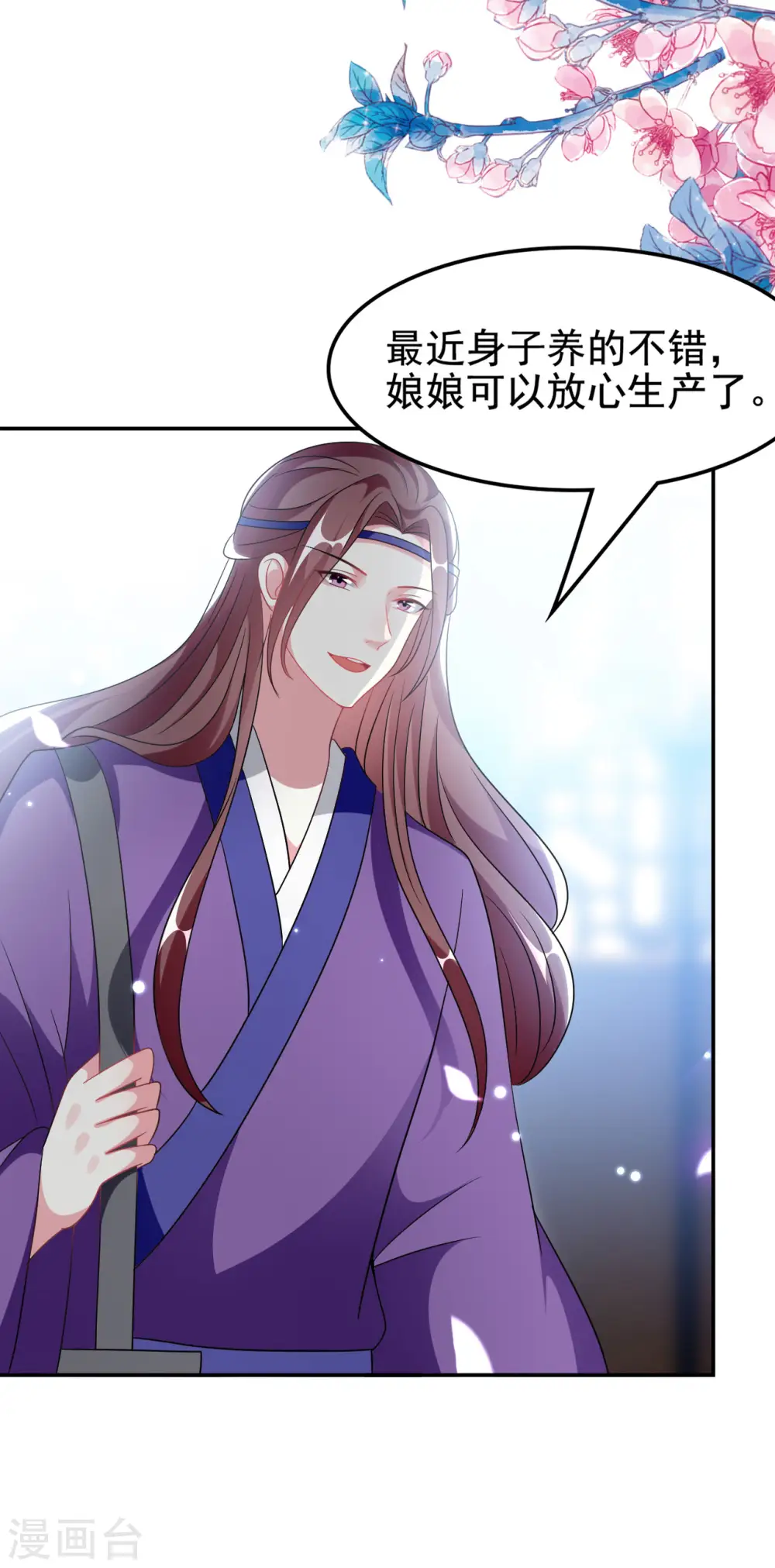 第238话 皇后难产3