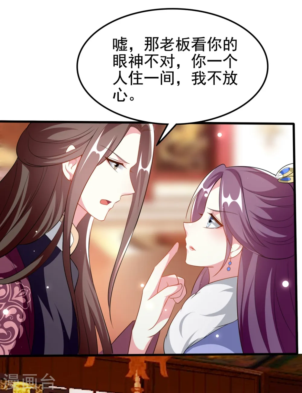 第179话 同床共枕21