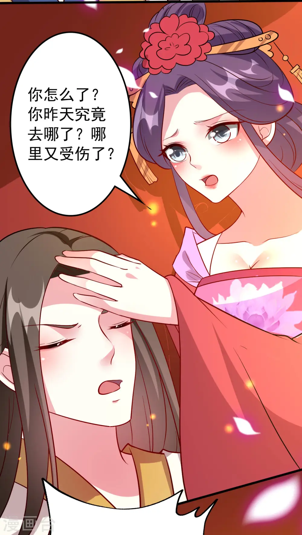 第46话 吃醋能手4