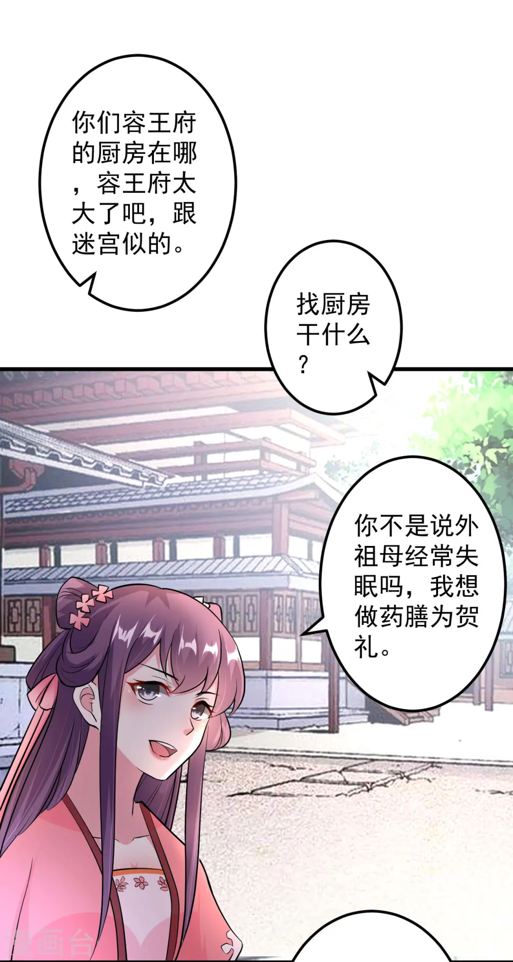 第10话 摔个狗啃屎1