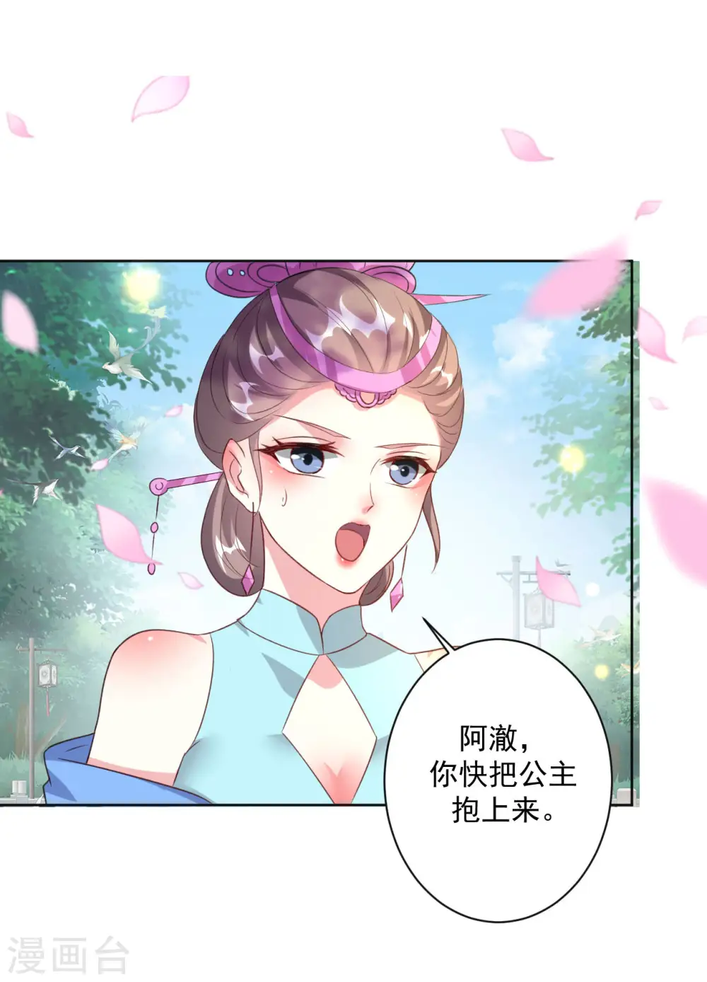第53话 非礼啊！1