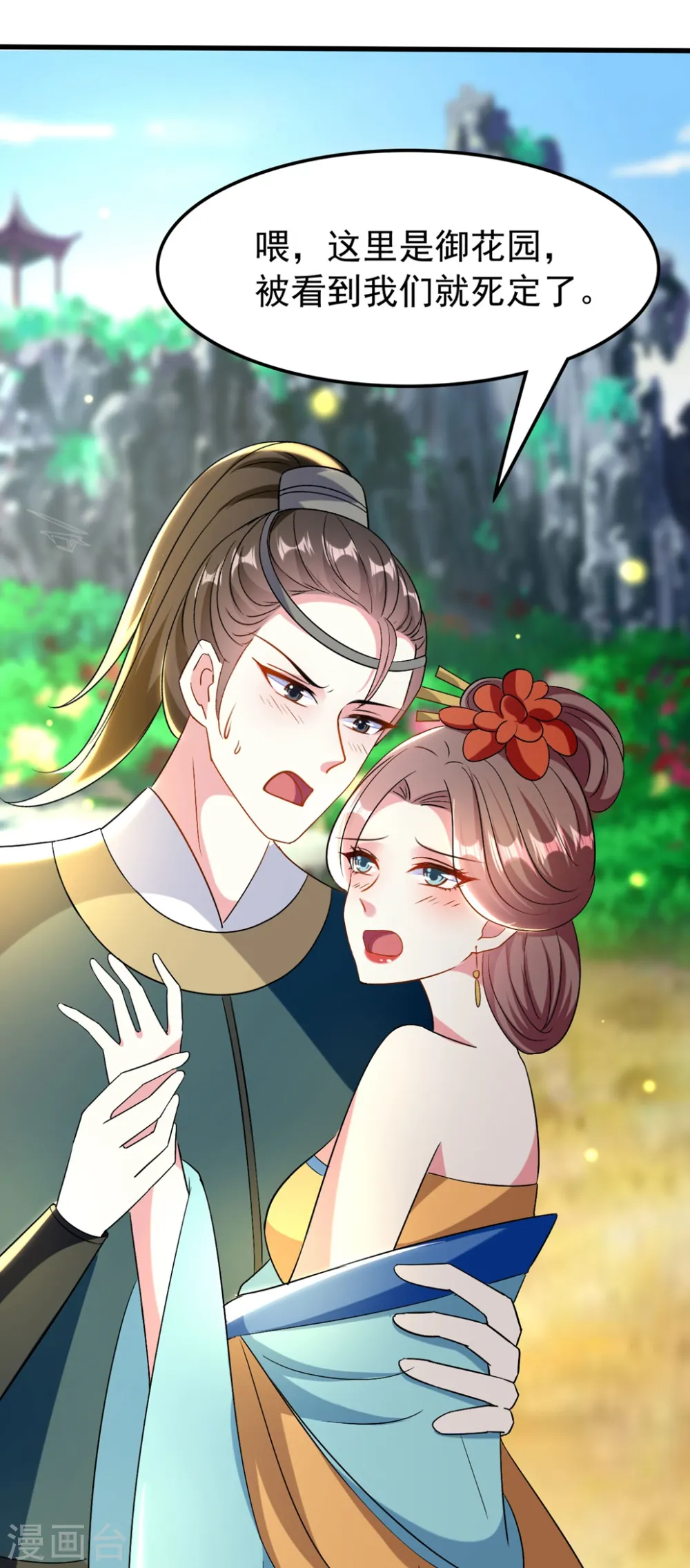 第111话 瓮中捉鳖26