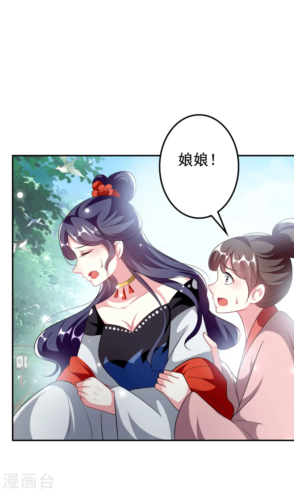 第237话 林妃的心机9
