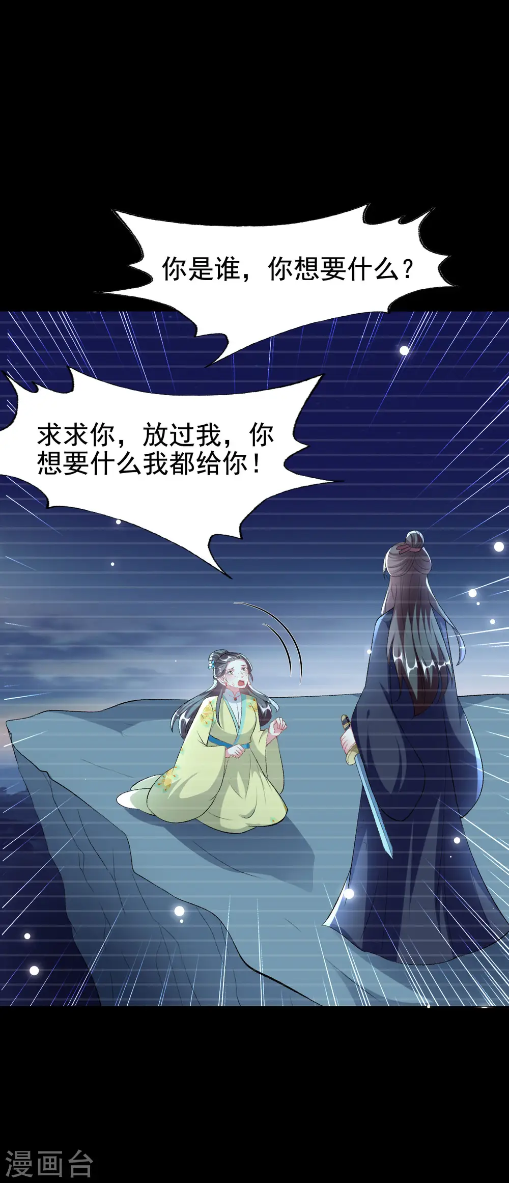 第246话 莲妃往事22