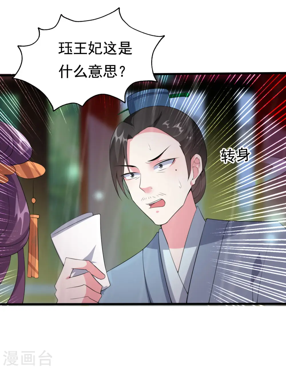 第62话 雨中诉旧情9