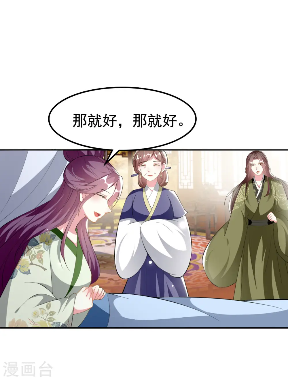 第232话 安然无恙6