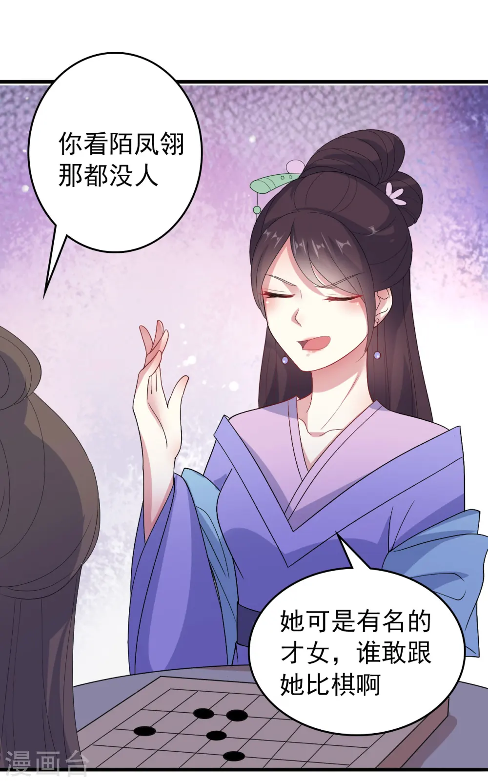 第24话 心怀鬼胎9