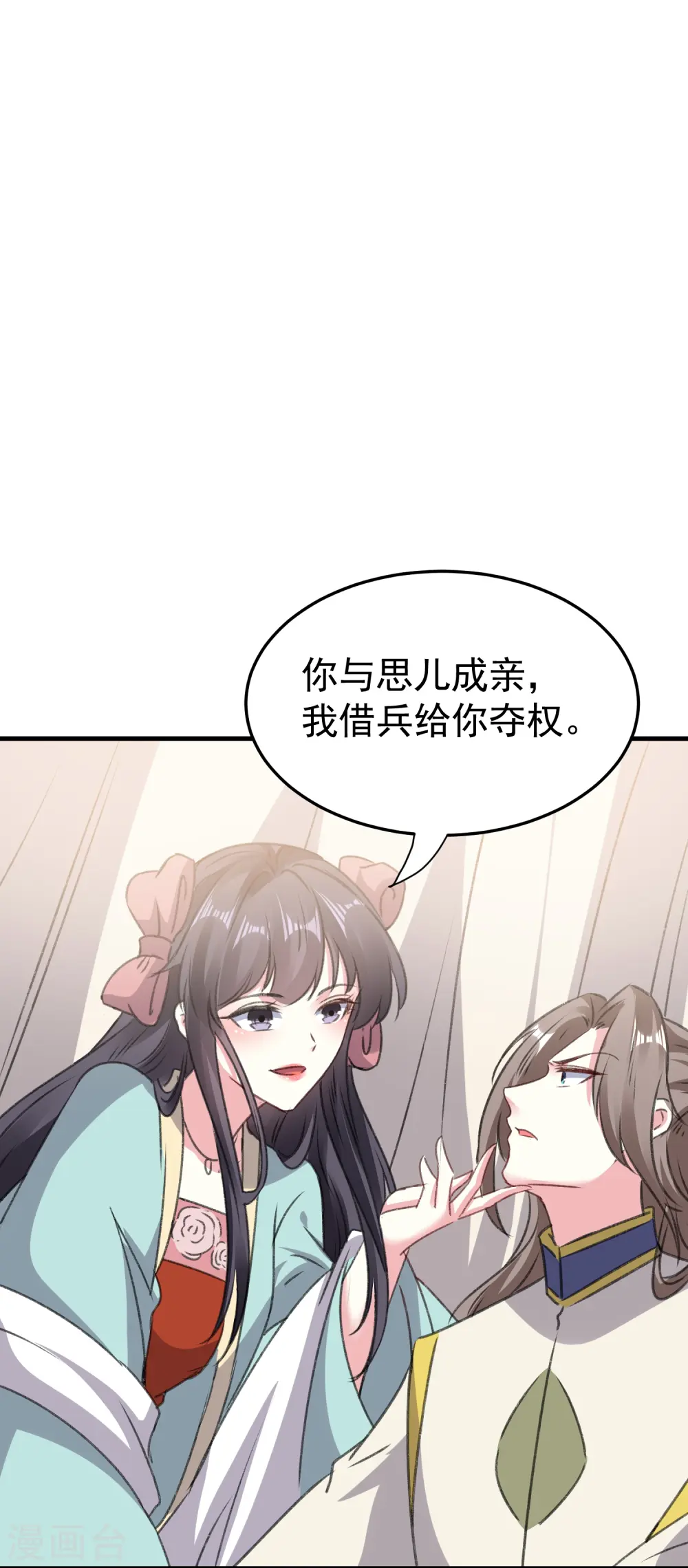 第285话 你愿意嫁给我吗？9