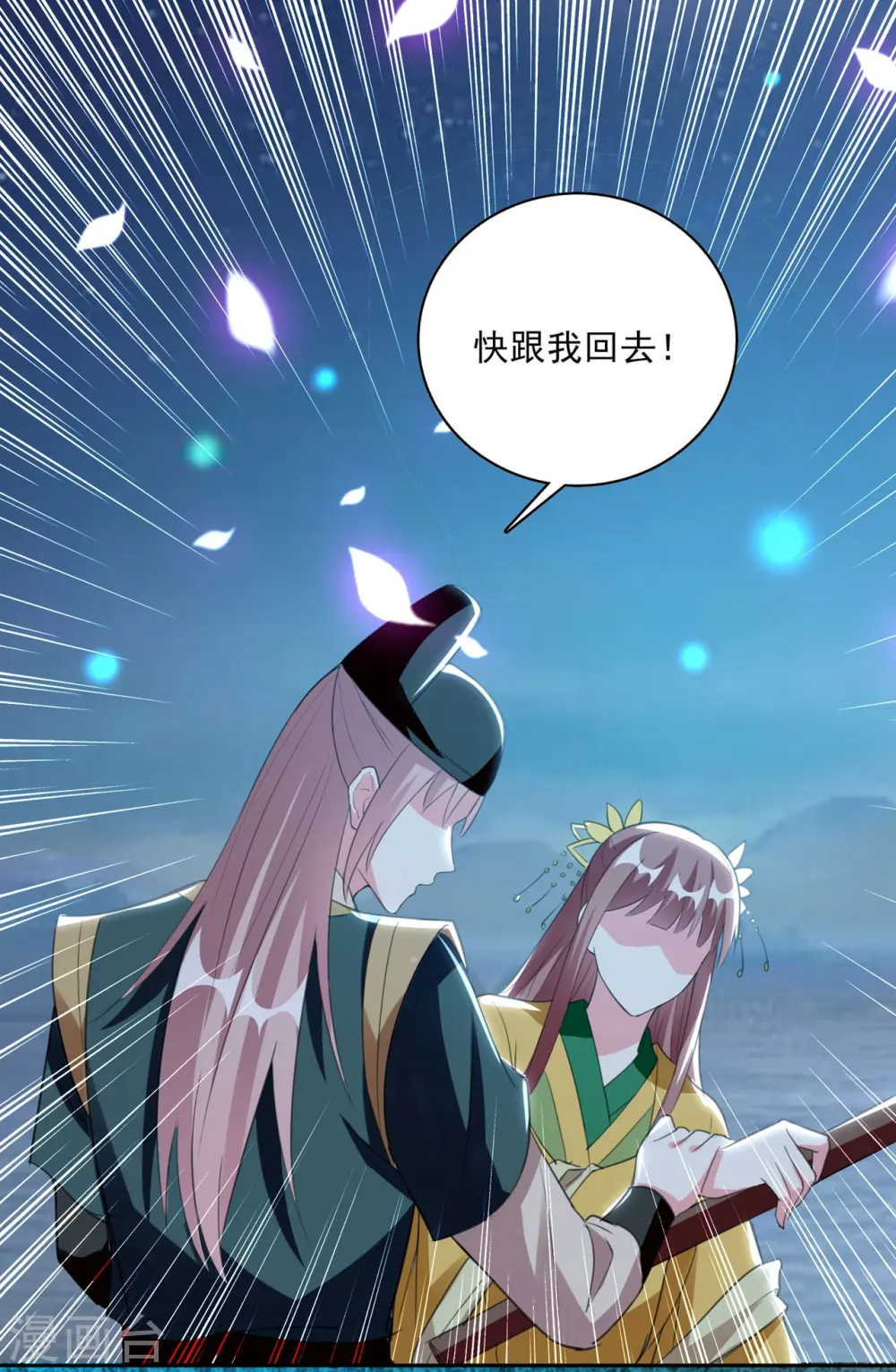 第84话 云苓失踪14