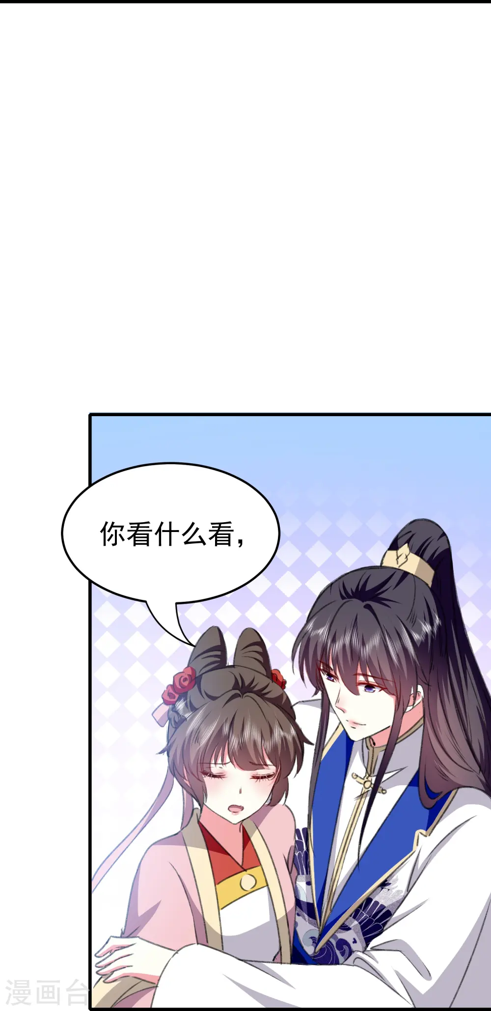 第283话 你不用在我面前逞强16