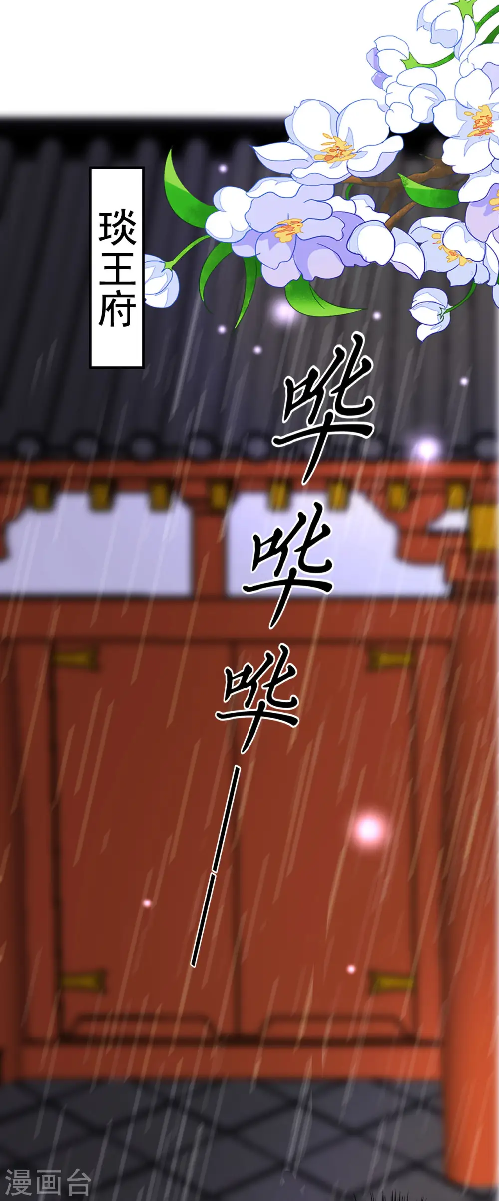 第71话 疯狂秀恩爱（尾页有中奖名单）1