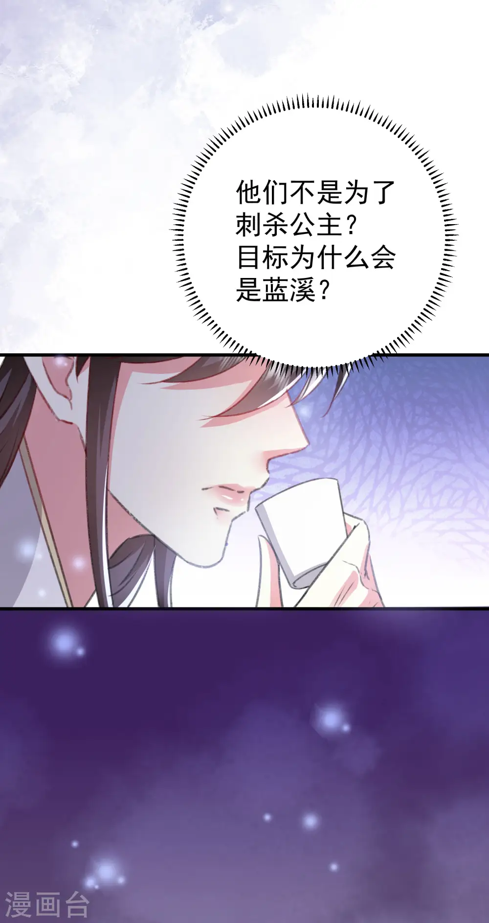 第278话 争风吃醋9