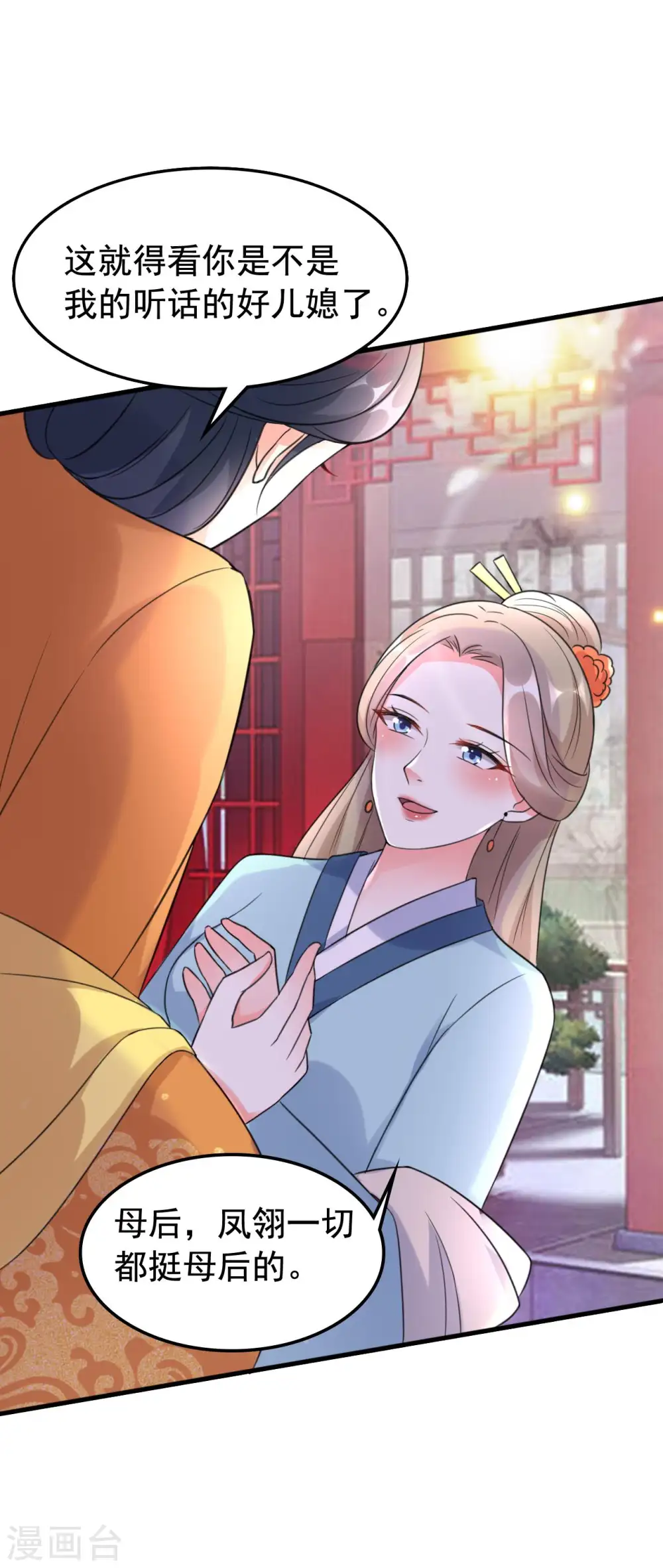 第32话 新娘不是她20