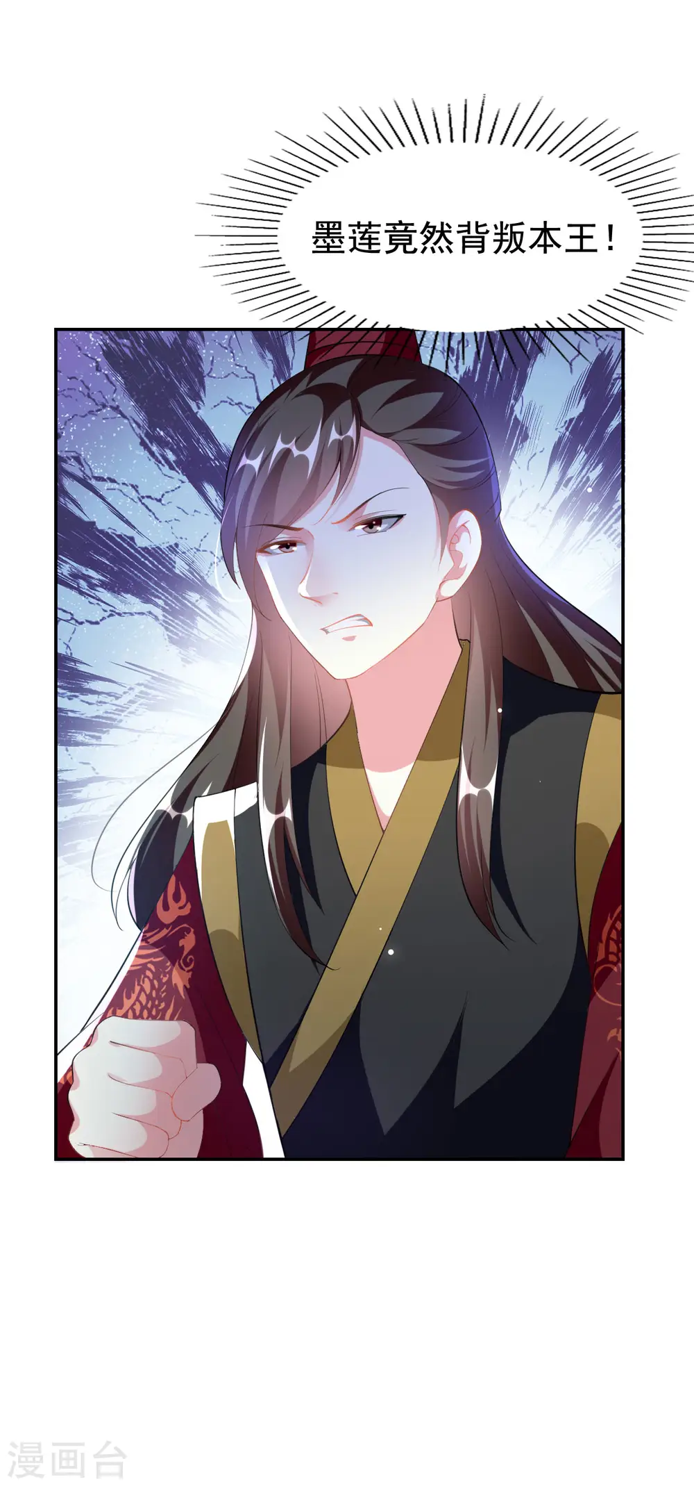 第250话 皇上牺牲美色？35