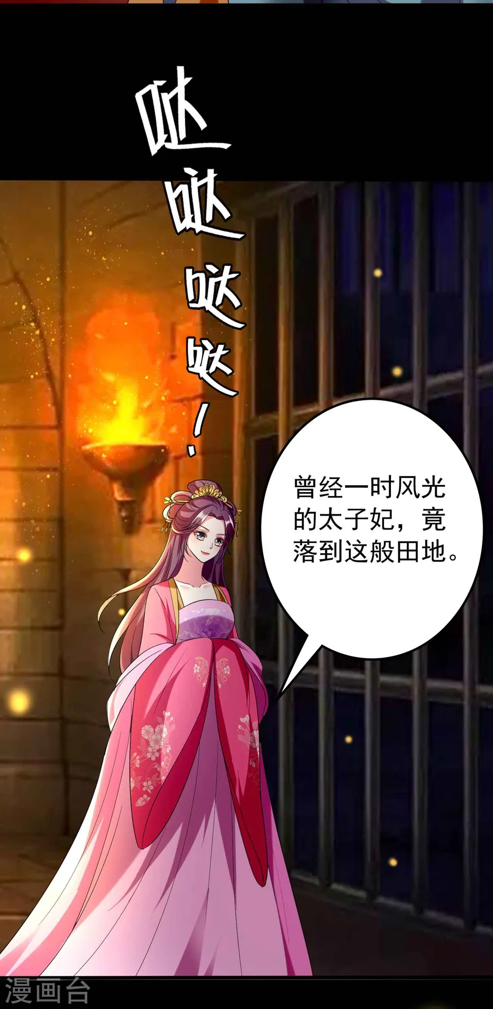 第113话 陌凤翎下场8