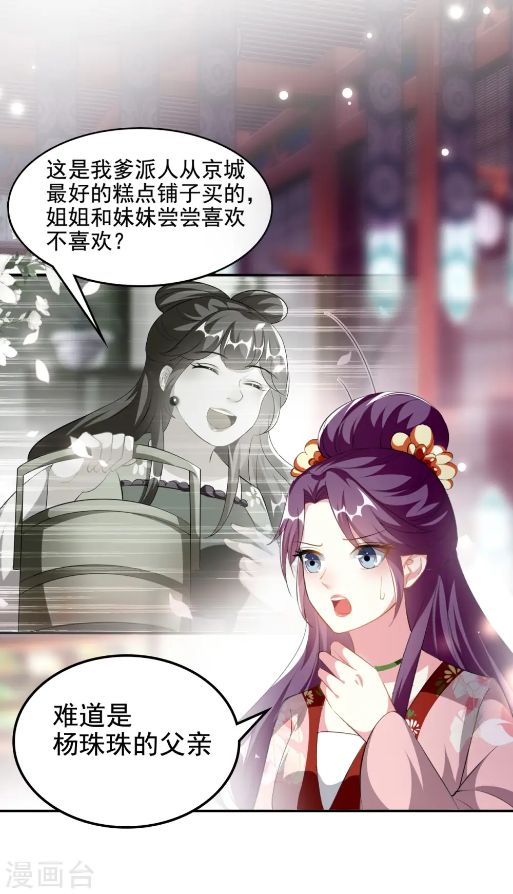 第230话 滑胎？！11
