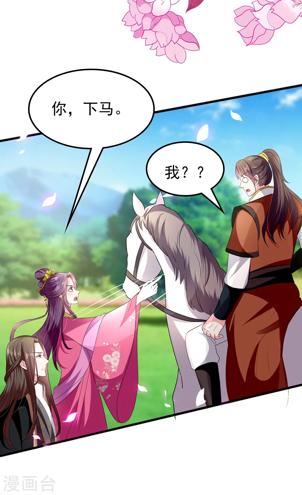第118话 刺杀计划25