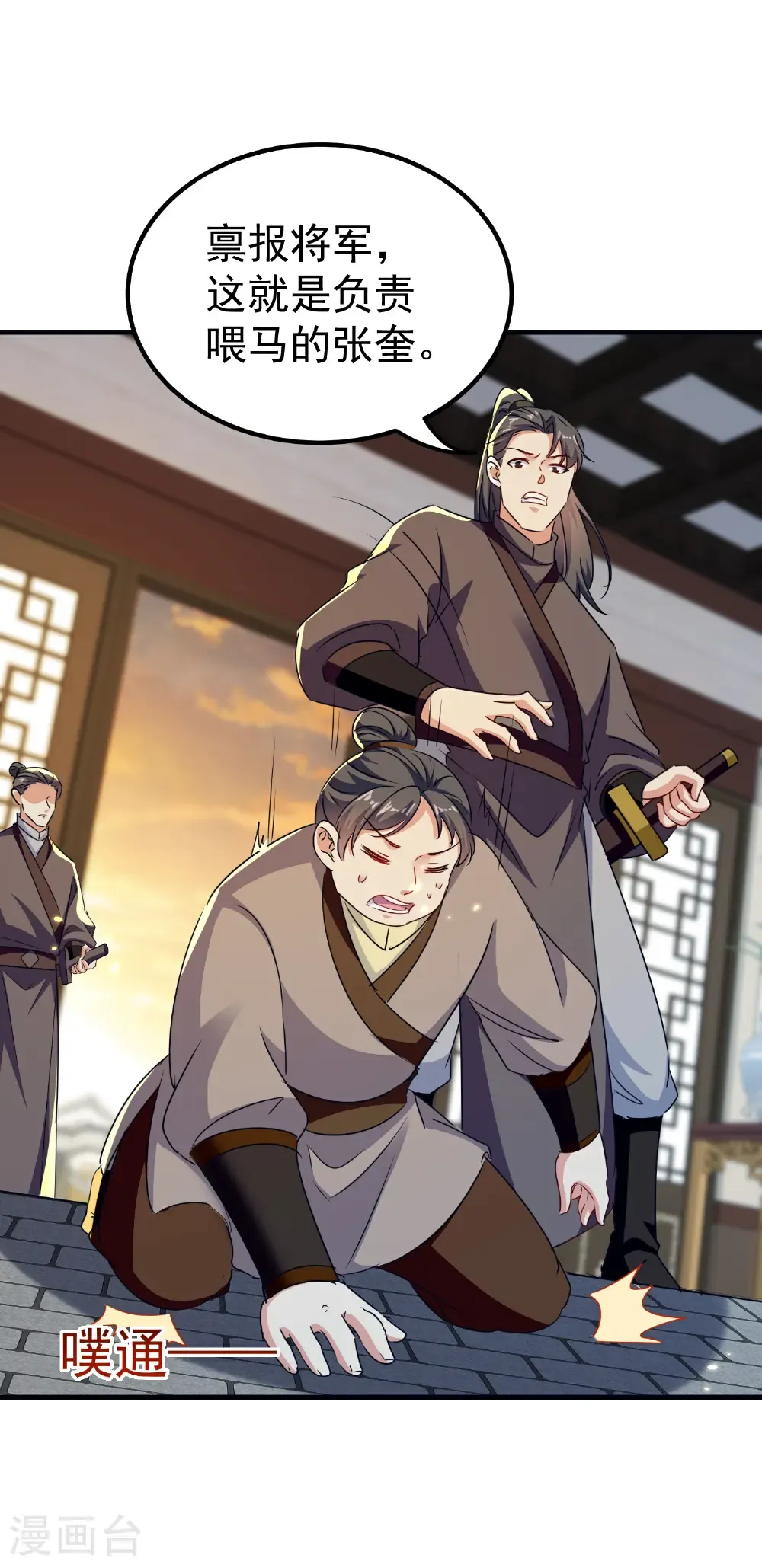 第306话 以身试毒找解药15