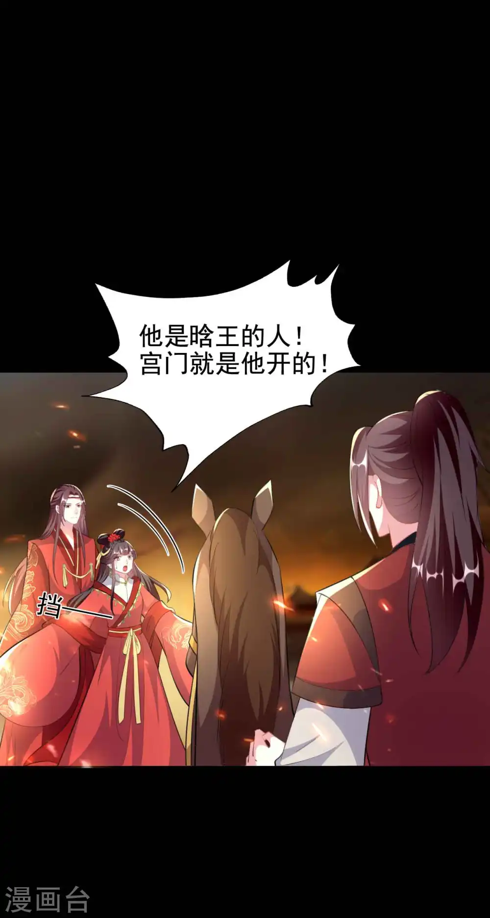 第261话 惊天逆转？7