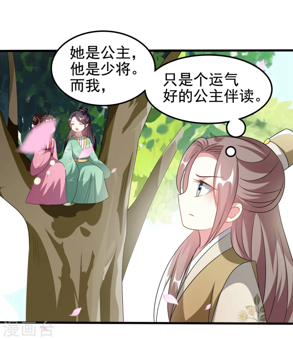 第208话 两国议和？19
