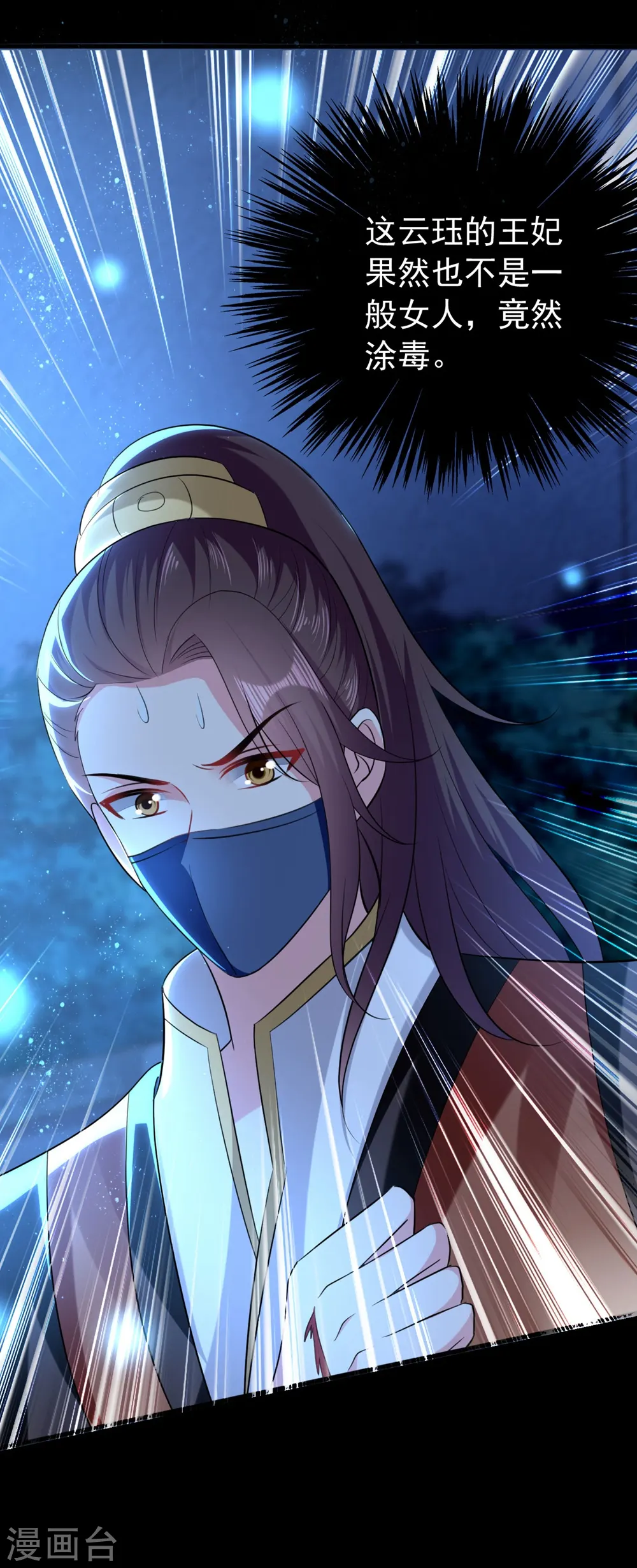 第117话 面具男是他！21
