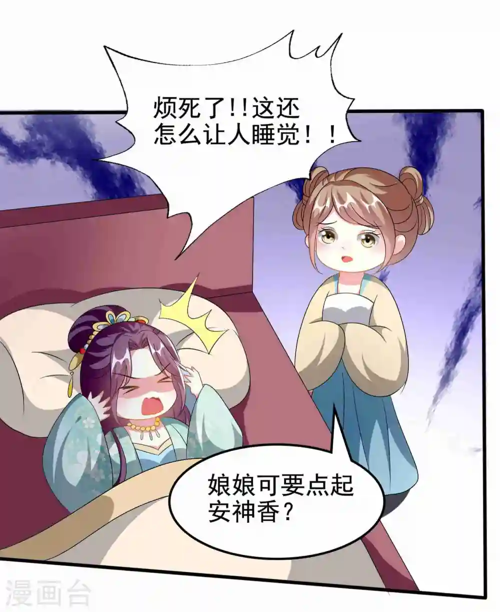 第223话 选妃？9