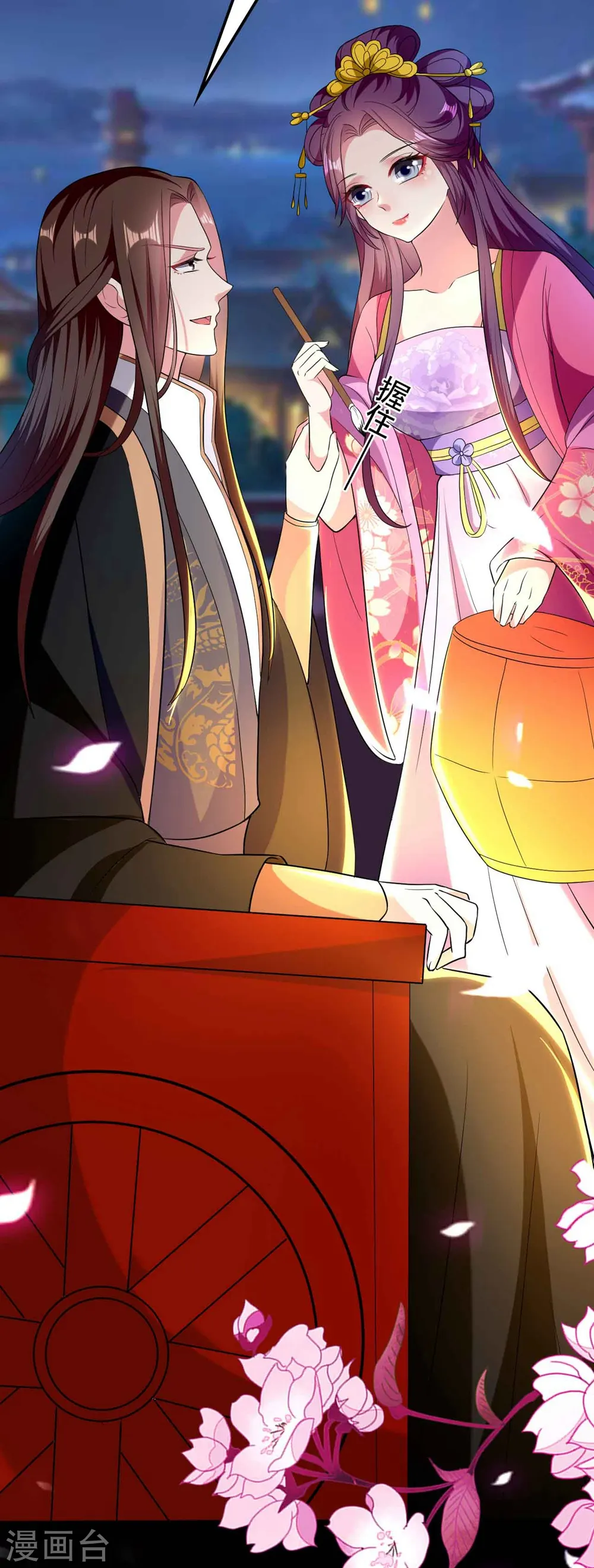 第115话 情敌！？8