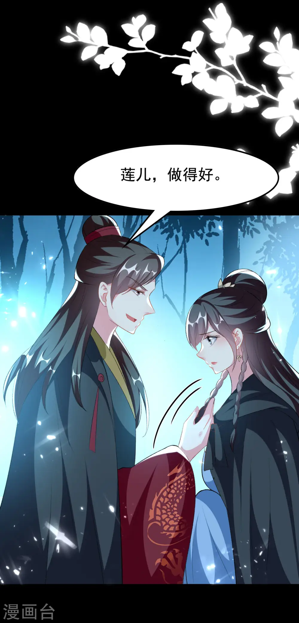 第245话 春光一片17