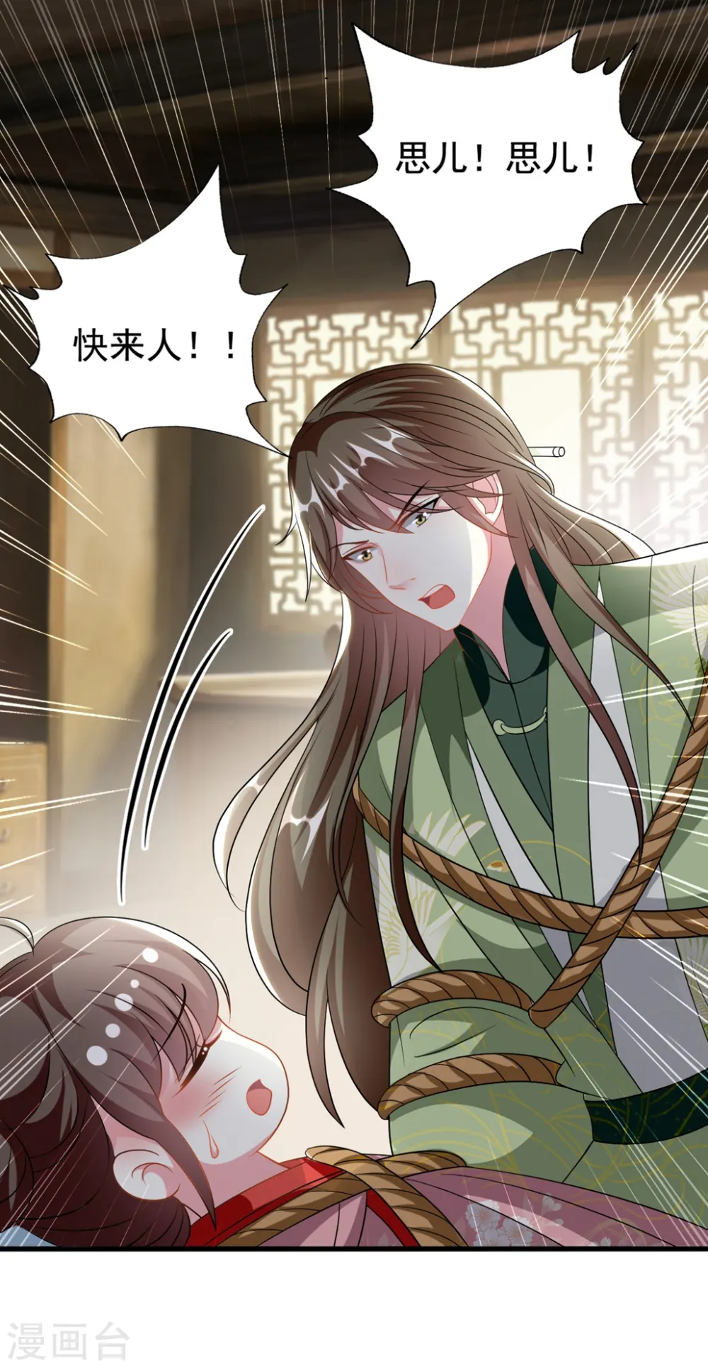第194话 我都想起来了32