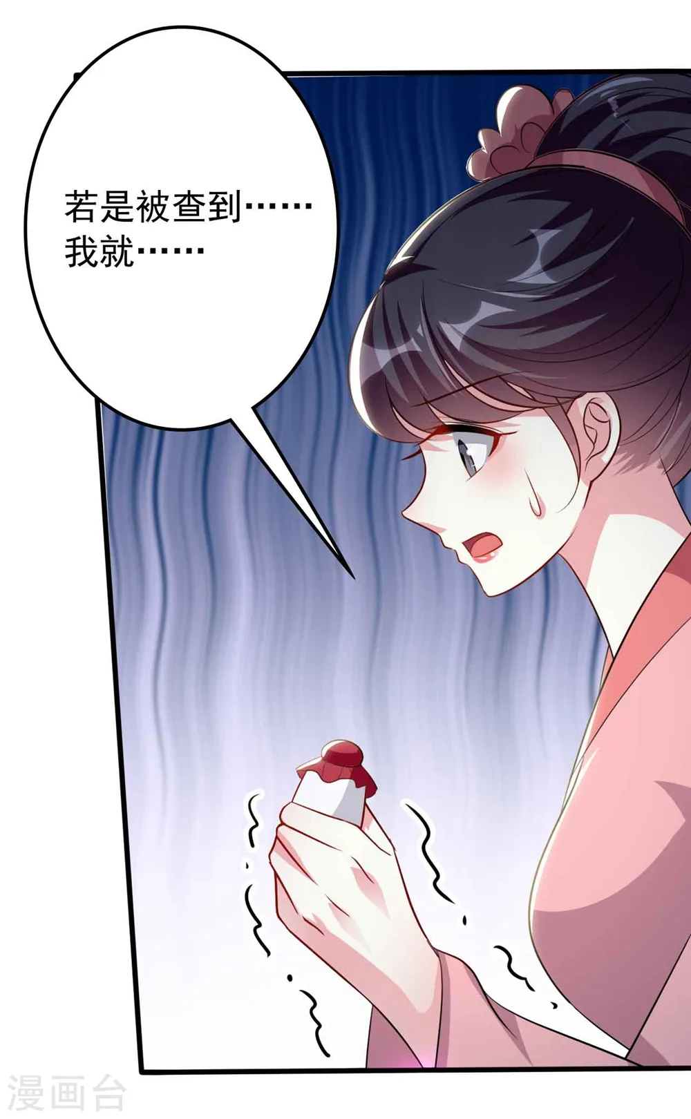 第143话 欲擒故纵8
