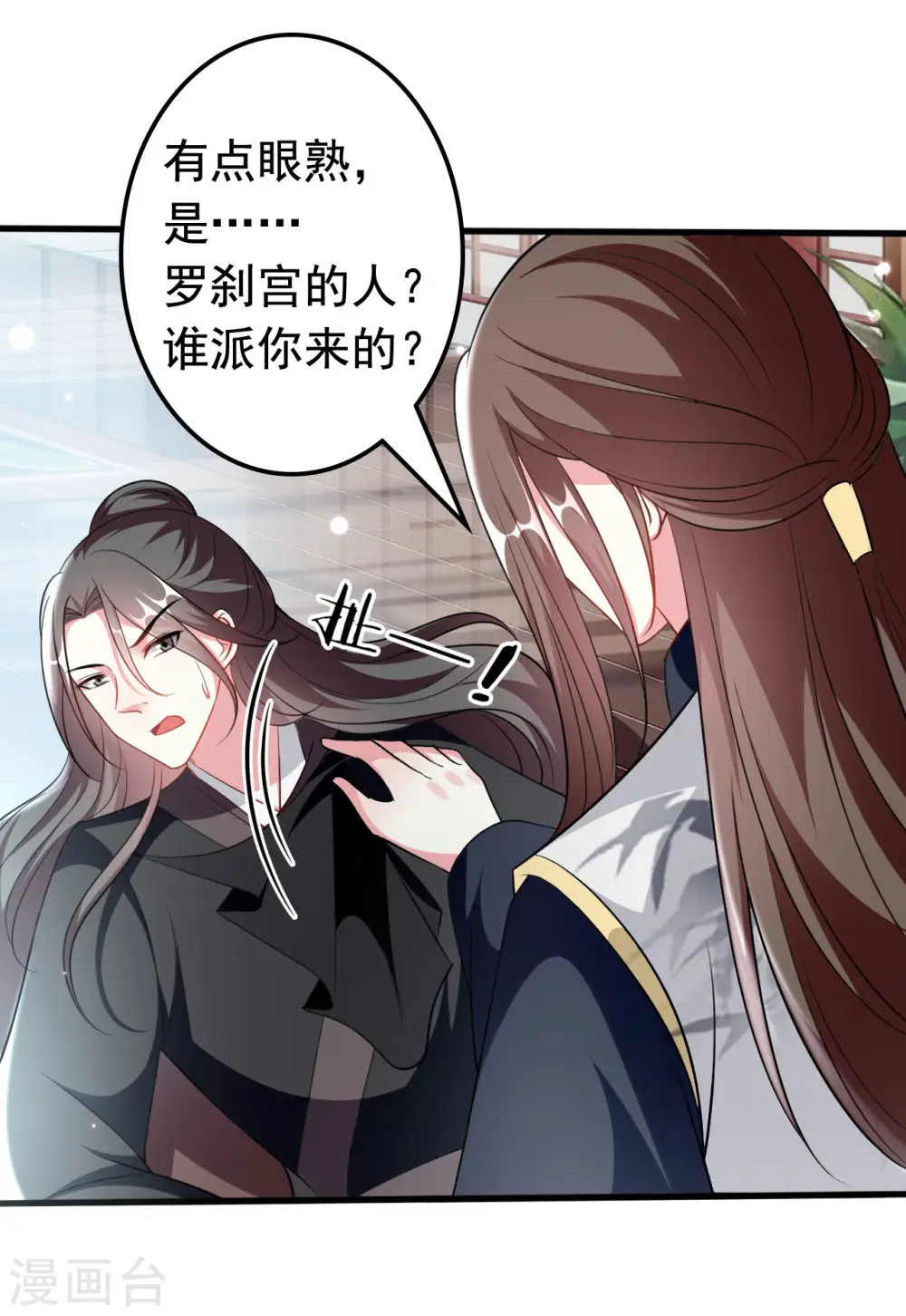第178话 夫管严8